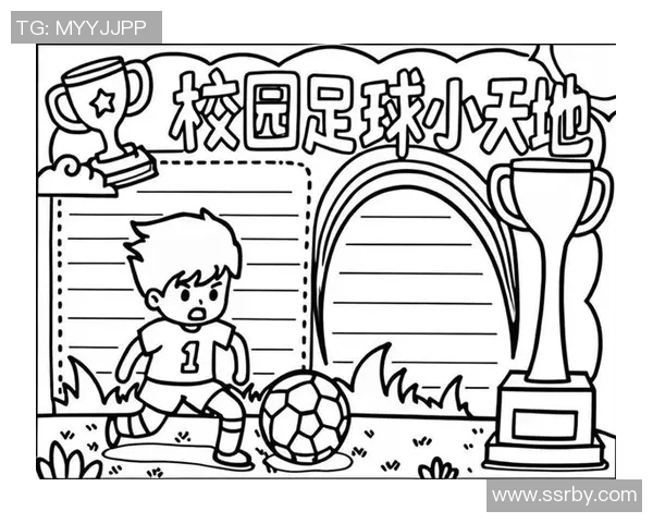 校园足球新星崛起：他们如何在绿茵场上书写属于自己的传奇