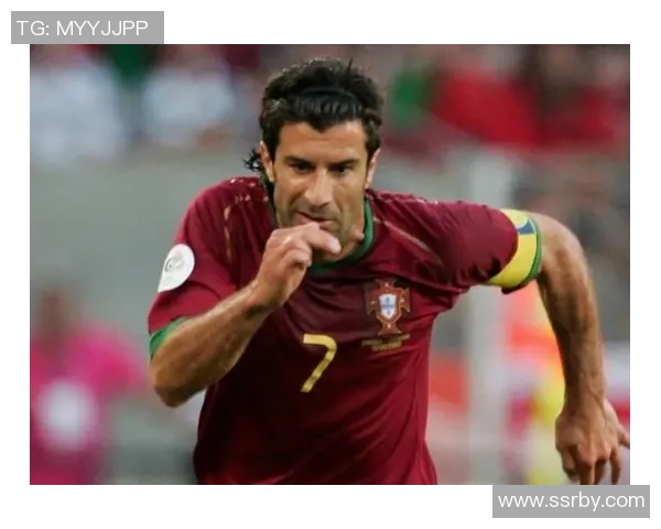 菲戈传奇：从葡萄牙天才到世界足球巨星的辉煌历程