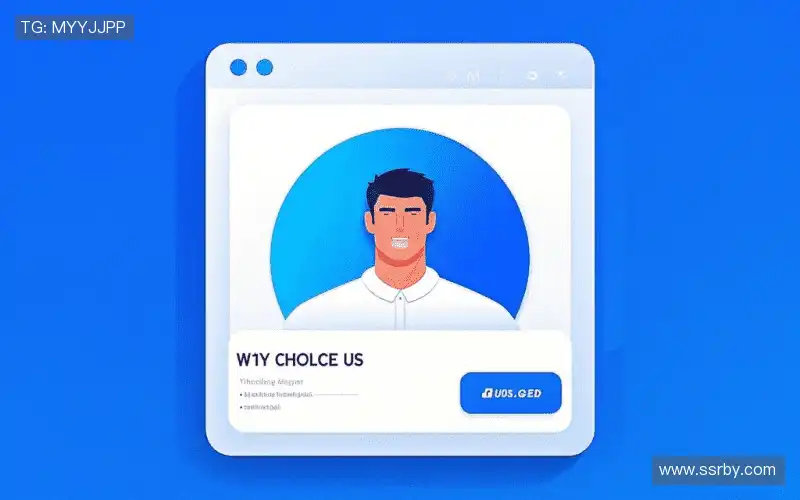 为什么选择我们？